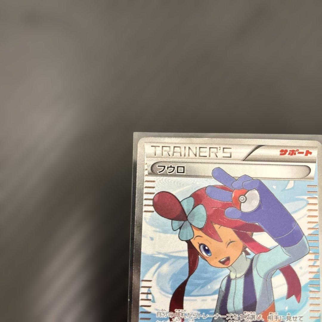 本日17時300円〜！フウロ　SR 1ed （BW7）　ポケモンカードゲーム