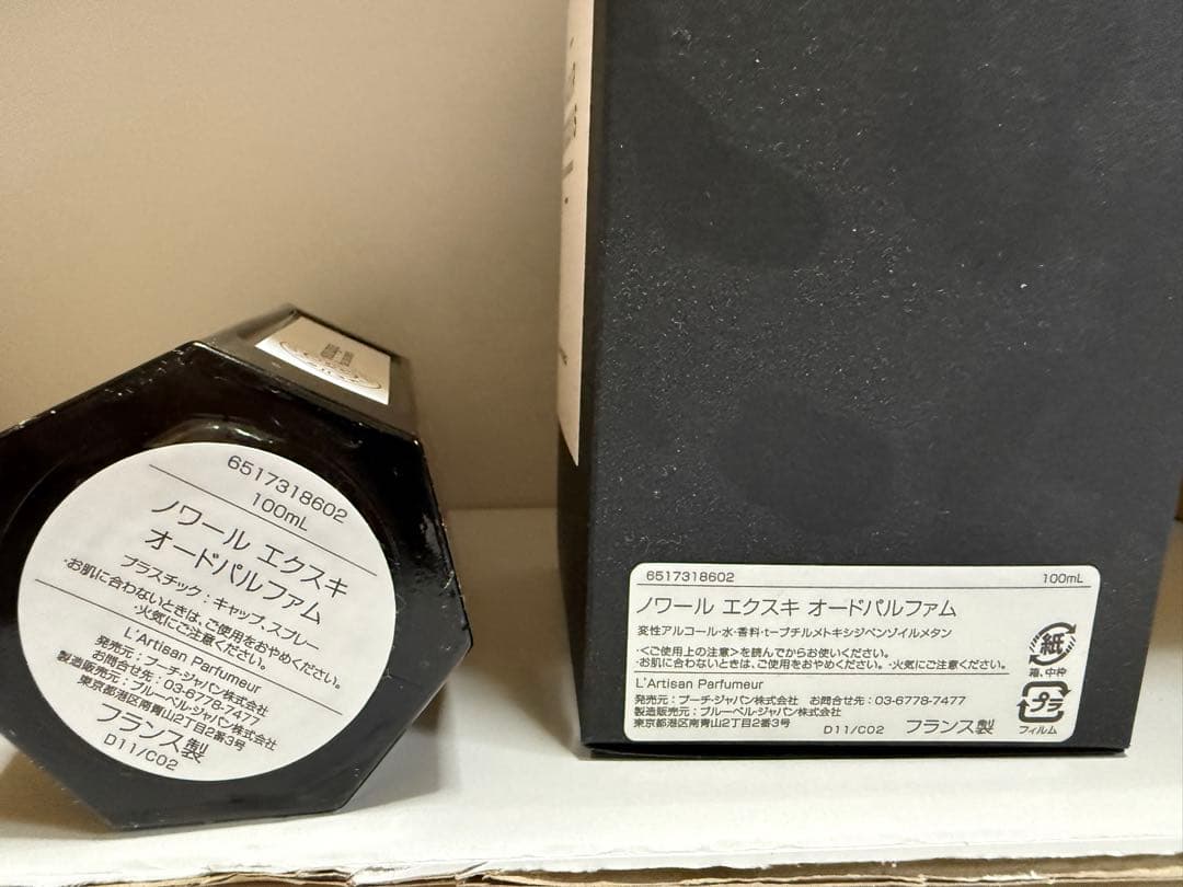 ラルチザンパフューマー　ノワールエクスキィ　100ml