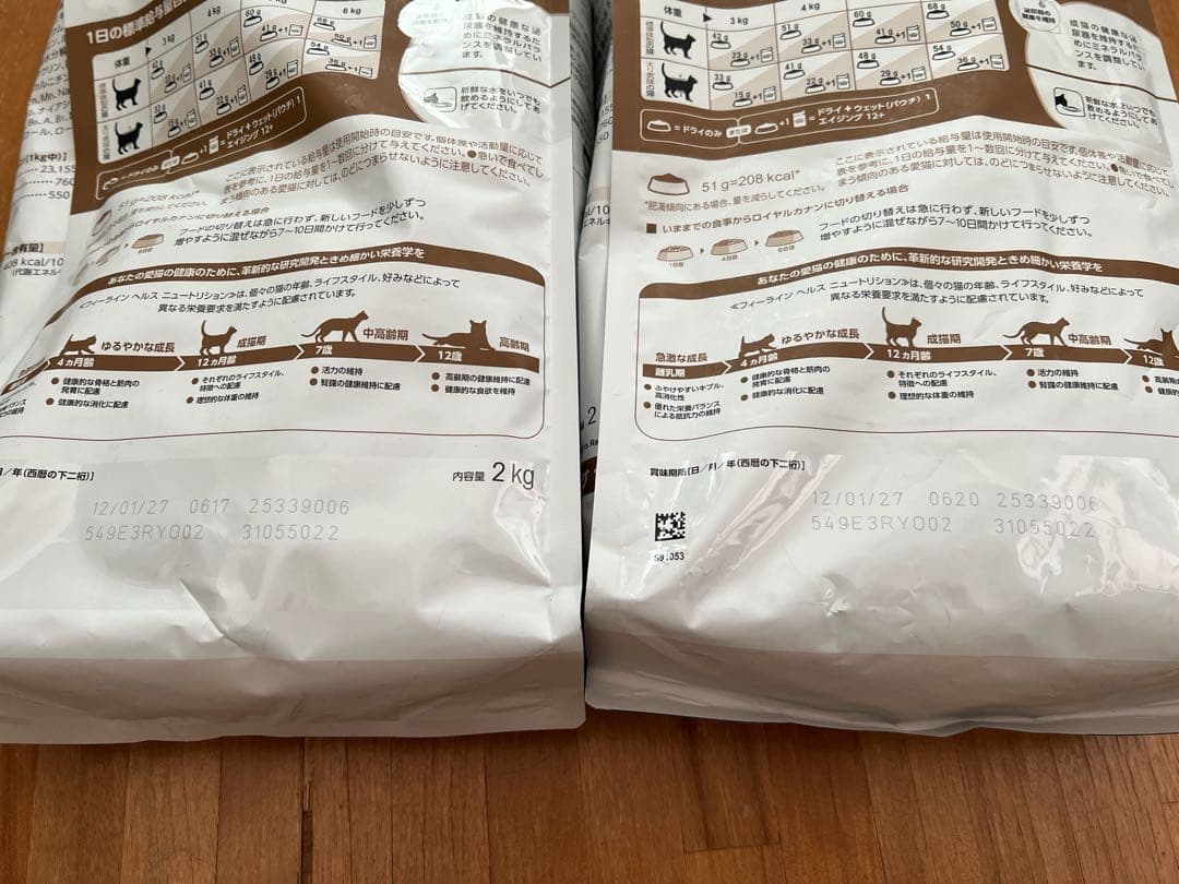 【お得】 CANIN 高齢猫用 2kg×2 計4kg