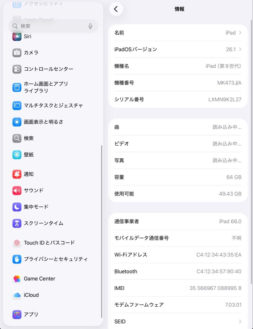 【美品・BT93％】iPad 第9世代 64GB Cellularモデル