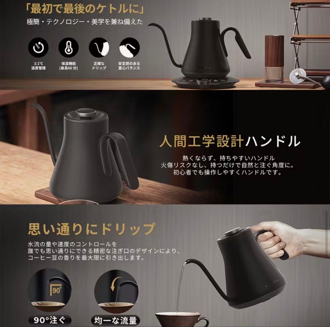 【新品未開封】エペイオス(Epeios) 電気ケトル ブラック 0.9ℓ