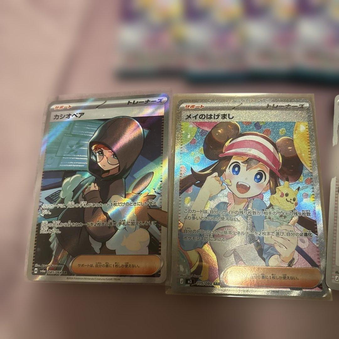 ポケモンカード メイのはげまし sar 他SR、パック付き メガドリームex