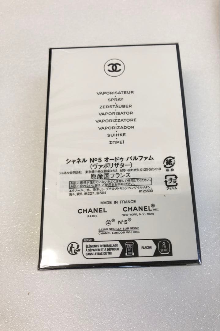 CHANEL N°5 オードゥパルファム　(ヴァポリザター) 新品