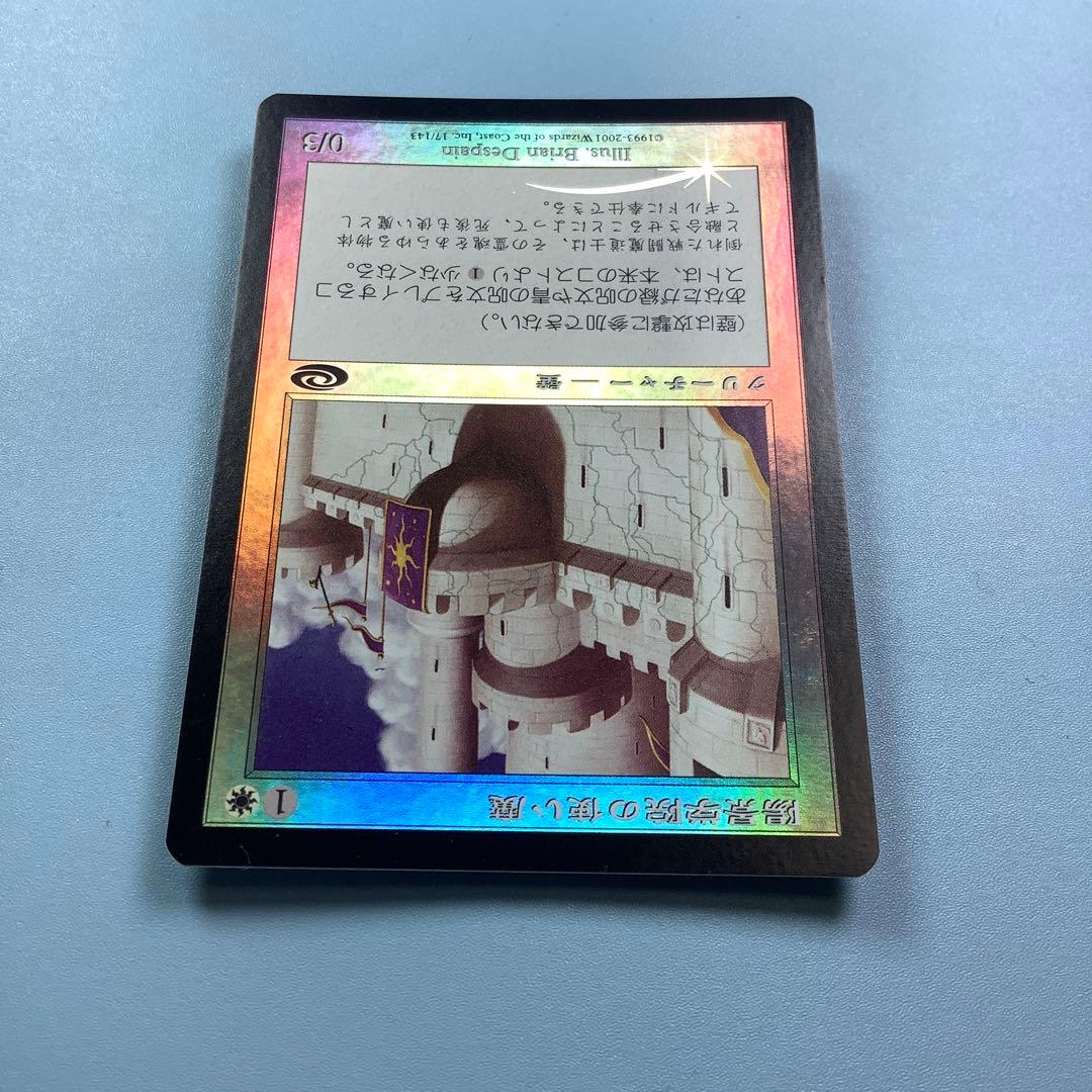 陽景学院の使い魔/Sunscape Familiar PLS日本語foil