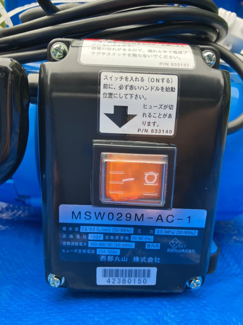 高圧洗浄機本体 MSW029M-AC-1