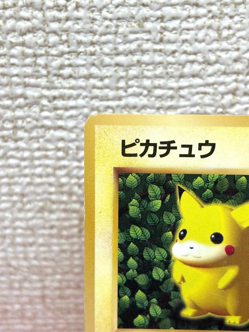 ピカチュウ_「すぐわかるポケモンカードの遊びかた」 おまけカード 光沢なし P…