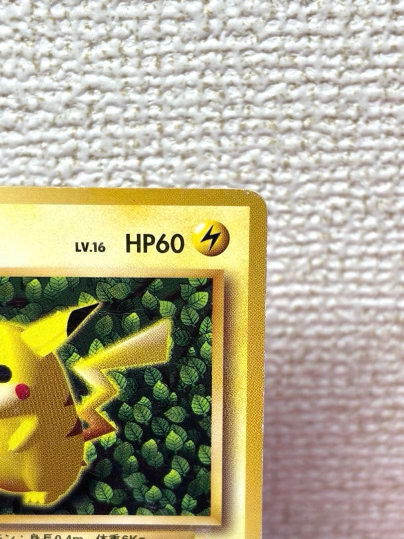 ピカチュウ_「すぐわかるポケモンカードの遊びかた」 おまけカード 光沢なし P…