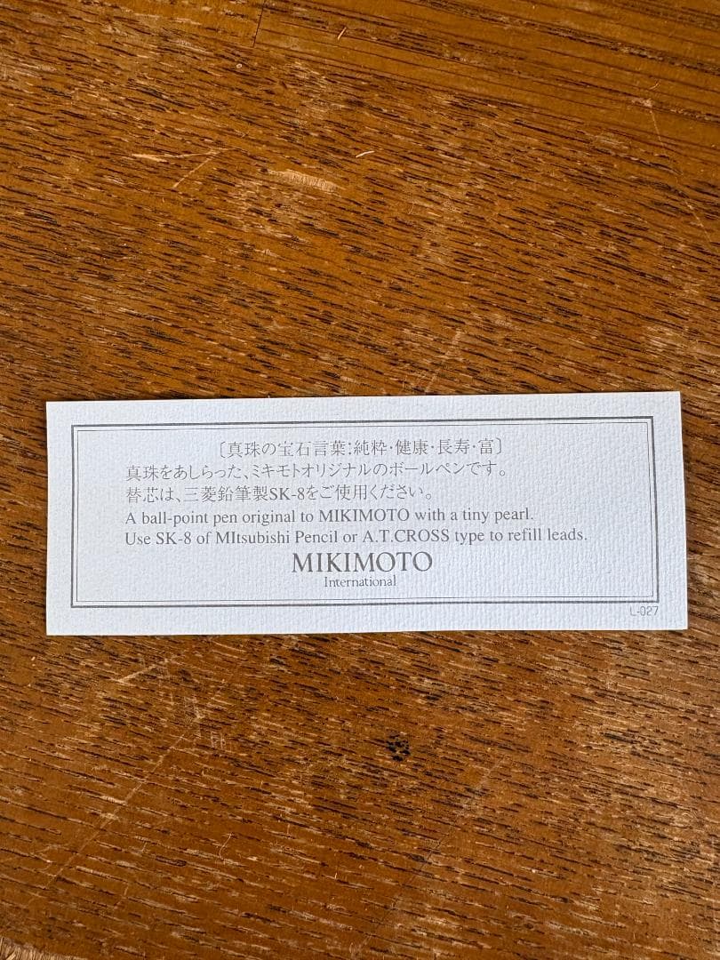 MIKIMOTO ボールペン 小さな真珠付き