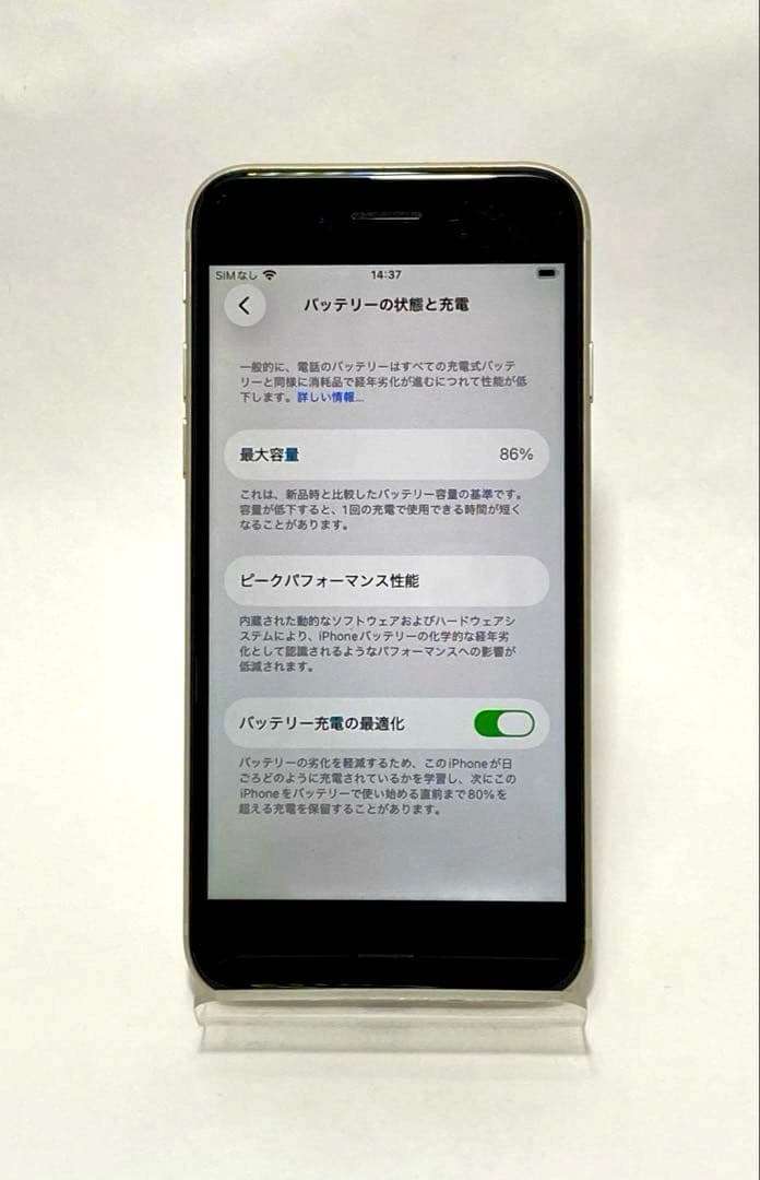 iPhone SE 第3世代 64GB スターライト SIMロック解除済 86%