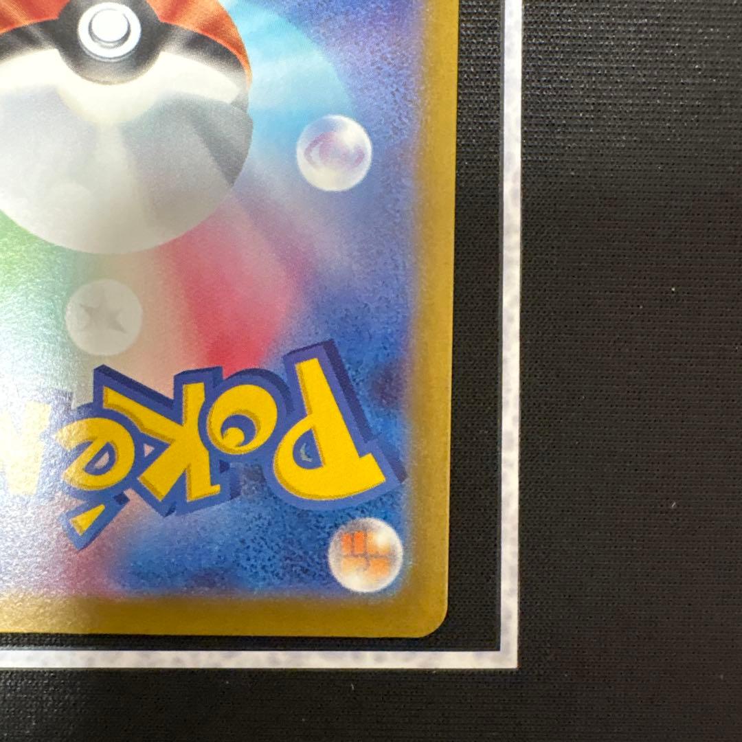 ポケモンカード リーリエの決心 SR メガブレイブ 086/063 サポート②