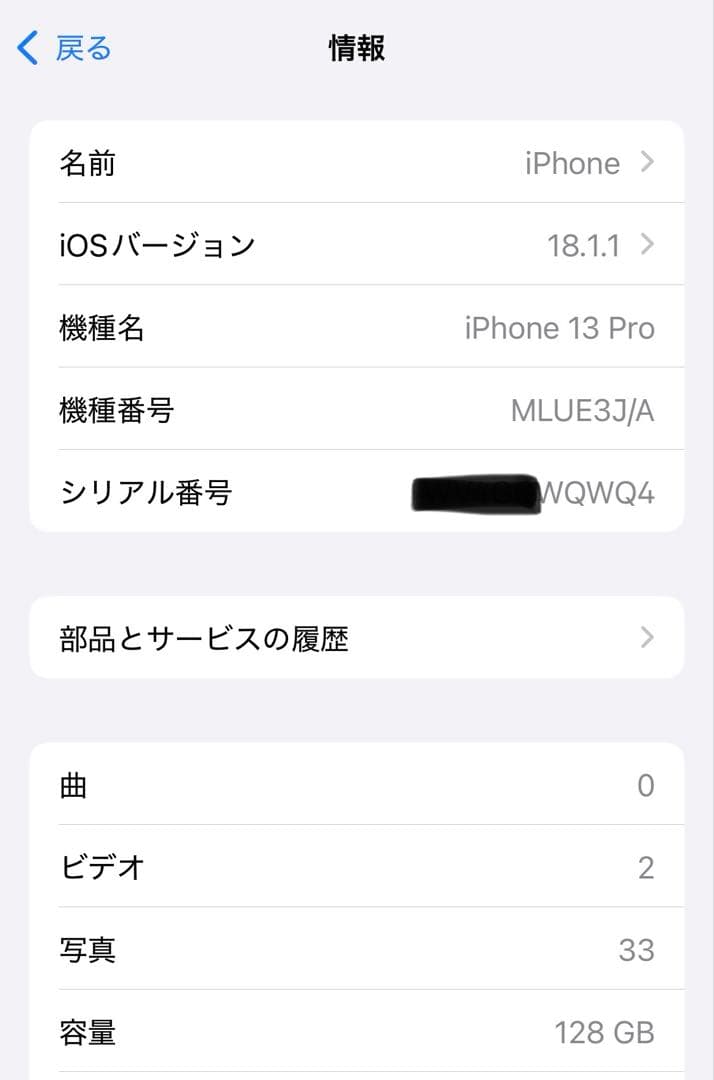 Apple iPhone 13 pro 128GB SIMフリー　美品