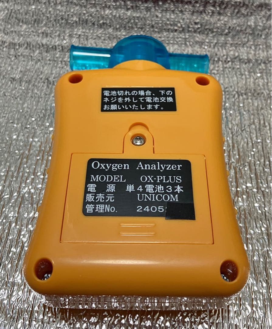 酸素濃度計 OX-Plus ユニコム Oxygen Analyzer
