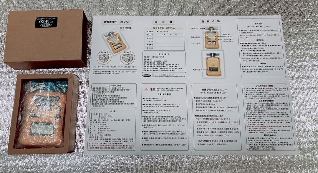 酸素濃度計 OX-Plus ユニコム Oxygen Analyzer