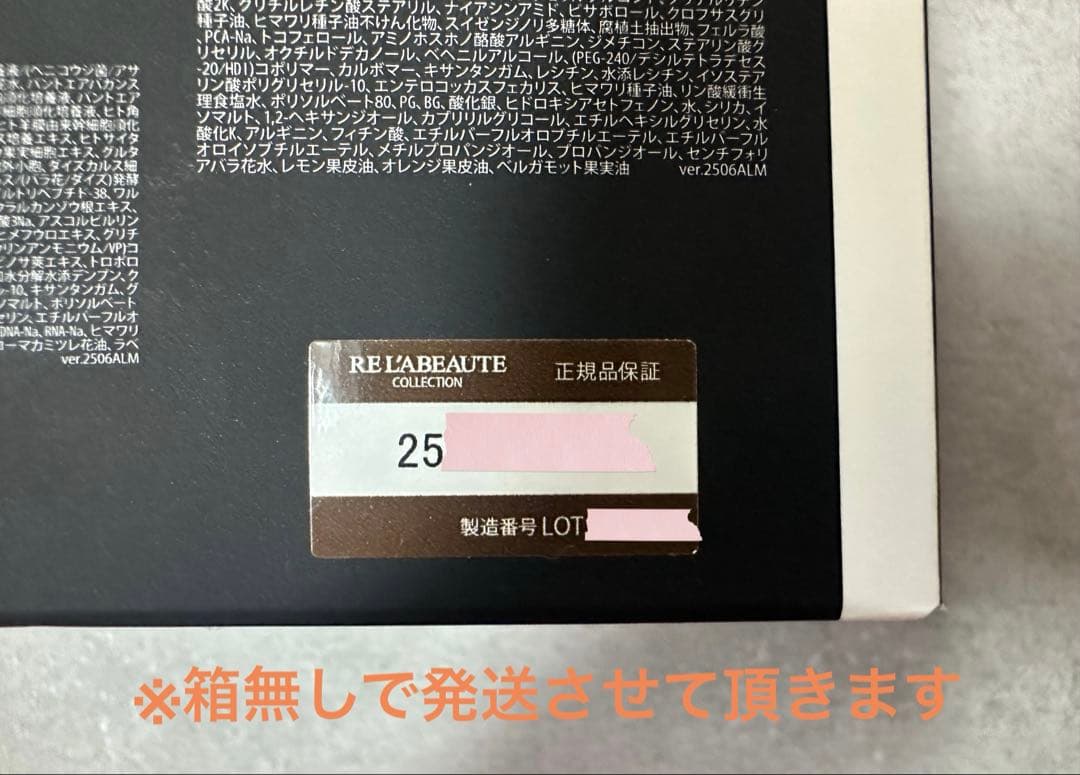 【新品未使用】リアボーテ クレアスキン ローション 化粧水