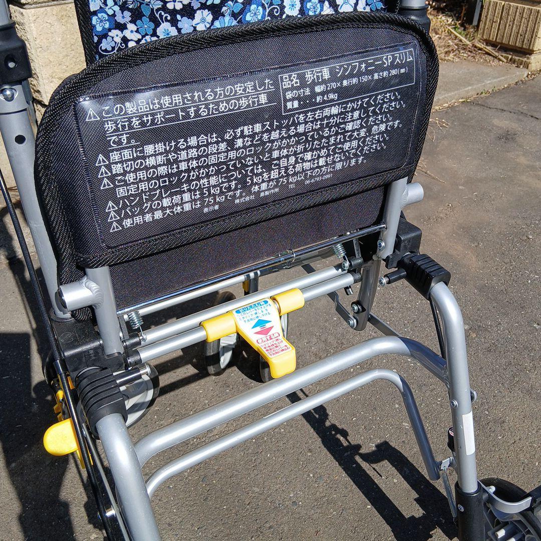 ☆シンフォニーSP スリム シルバーカー☆島製作所