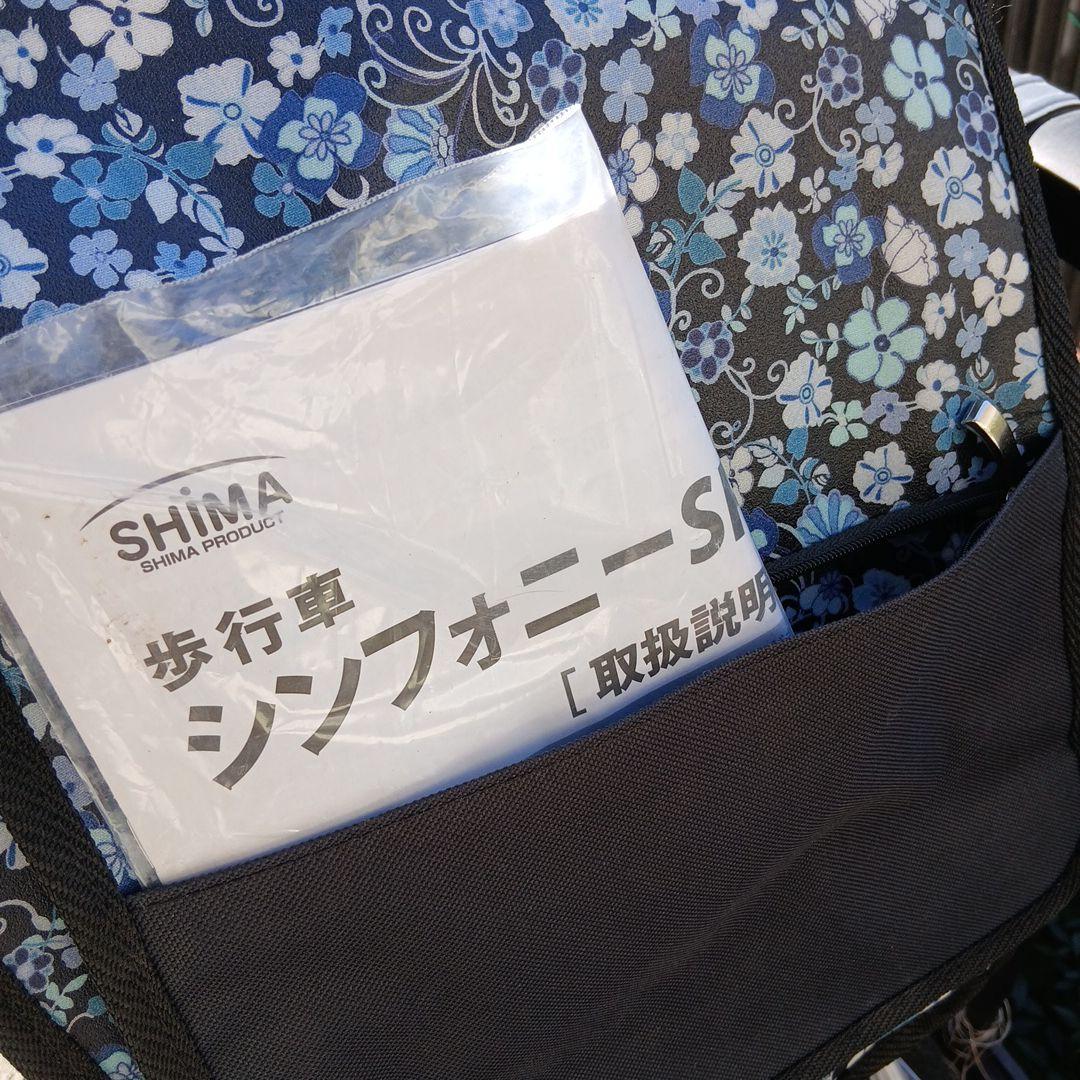 ☆シンフォニーSP スリム シルバーカー☆島製作所