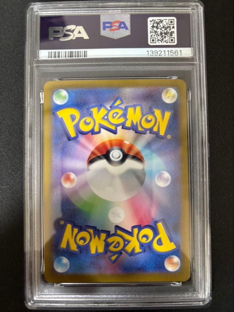 【PSA10】カビゴンar 181/165