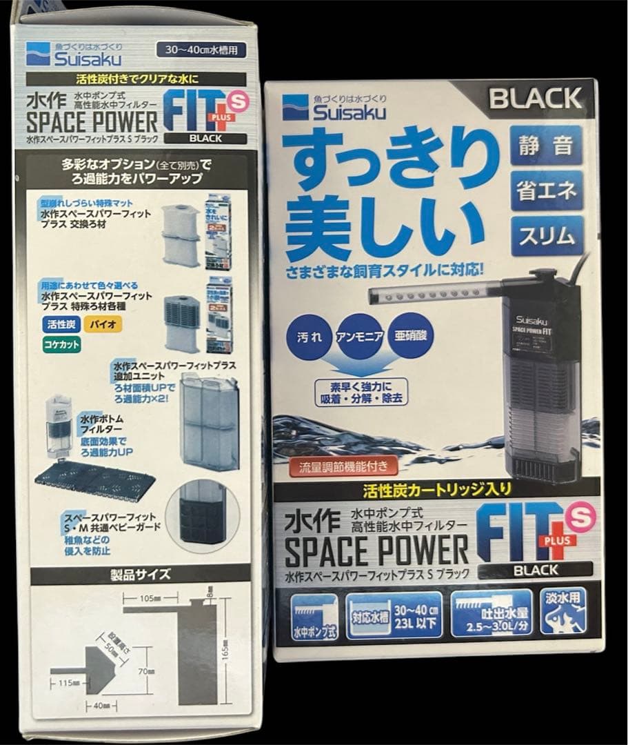 水作スペースパワーフィットプラスSブラック8箱セット