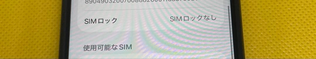 なの　iPhone SE 第3世代 64GB ミッドナイト SIMフリー