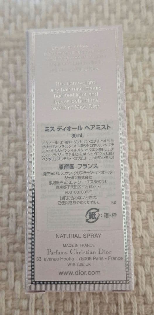 ミス ディオール ヘア ミスト 30ml