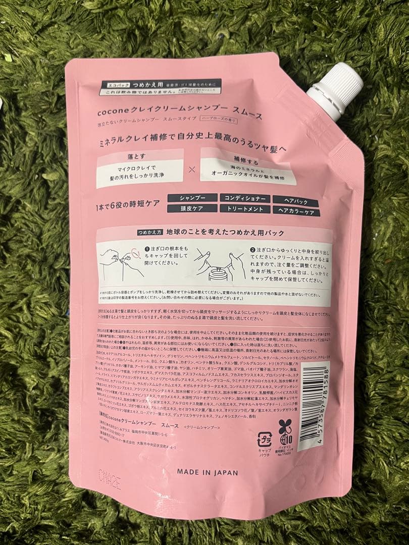 cocone クレイクリームシャンプー　つめかえ用　3個セット