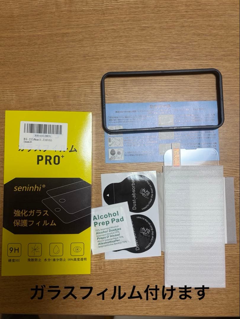 【美品】iPhone 13 mini ブルー 256GB SIMフリー 本体