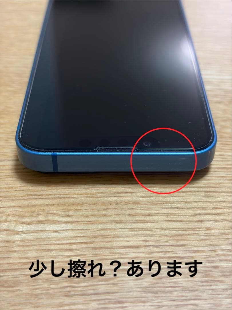 【美品】iPhone 13 mini ブルー 256GB SIMフリー 本体