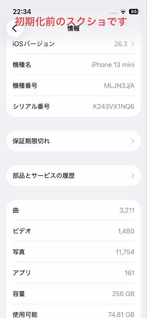 【美品】iPhone 13 mini ブルー 256GB SIMフリー 本体