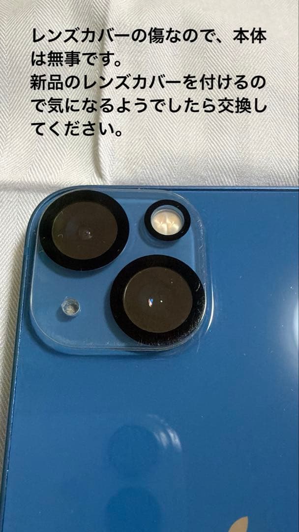 【美品】iPhone 13 mini ブルー 256GB SIMフリー 本体
