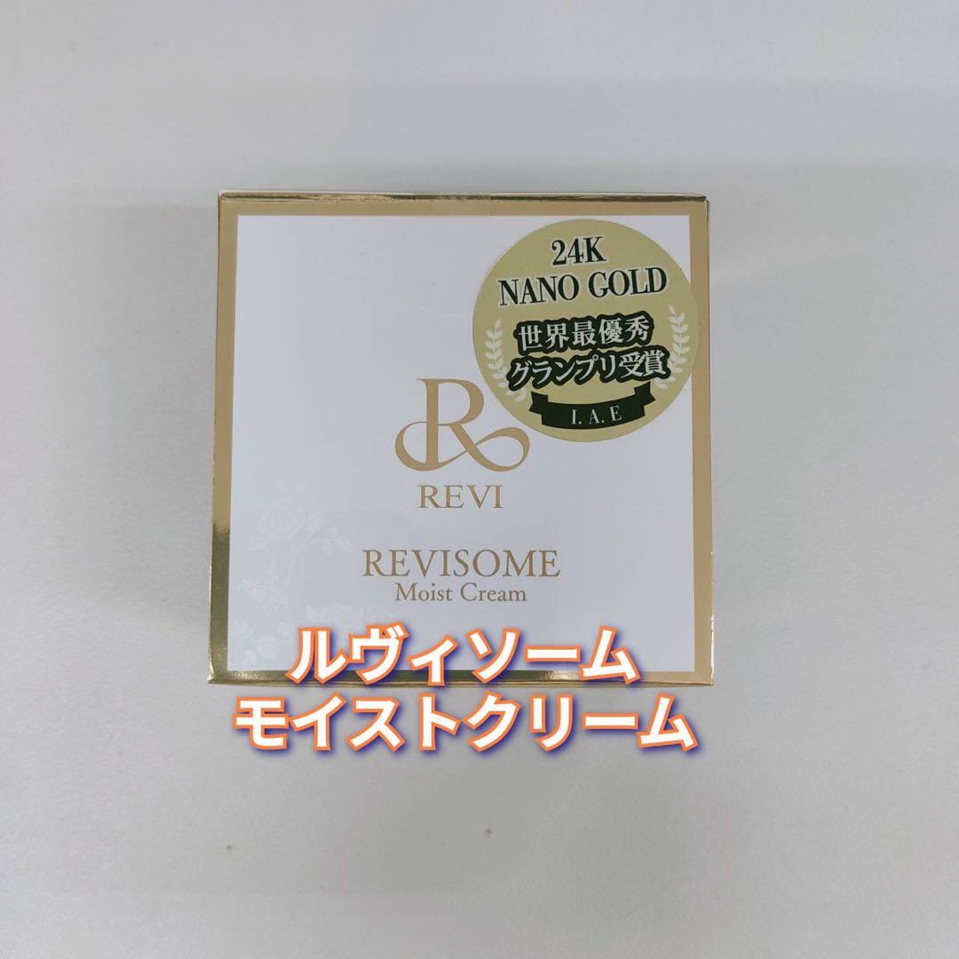 【新品】ルヴィソーム モイストクリーム、ウォッシングクリームSUPER