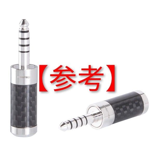 FURUTECH CF-7445(R) 4.4mm 5極バランスプラグ×3