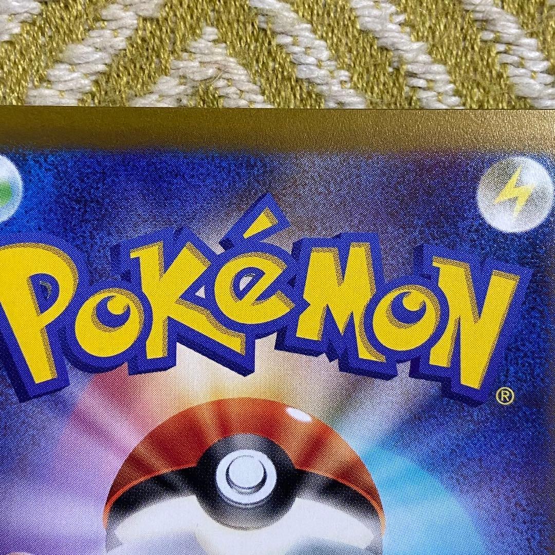 ポケモンカード　ポケカ　ナンジャモ　sar 5752