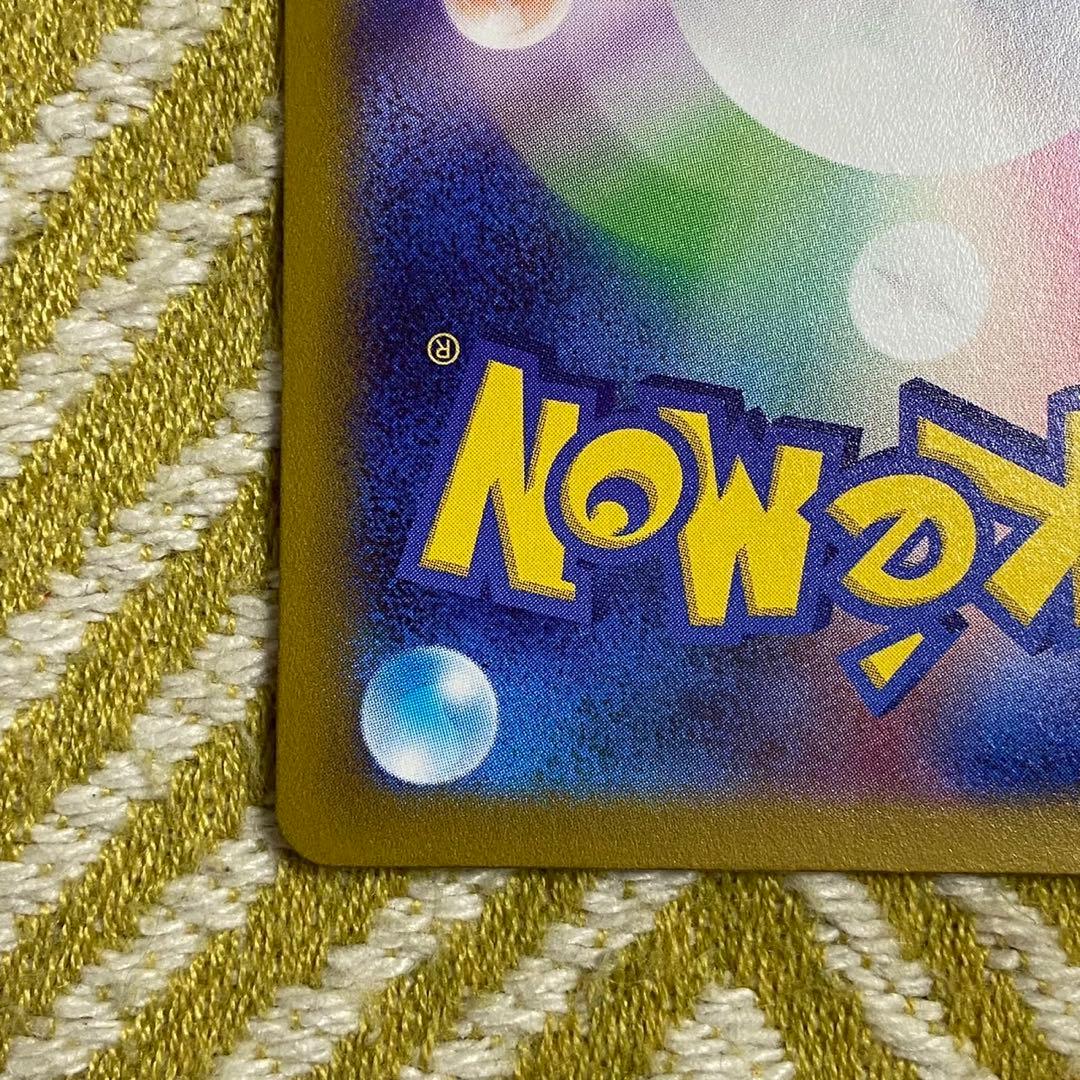 ポケモンカード　ポケカ　ナンジャモ　sar 5752