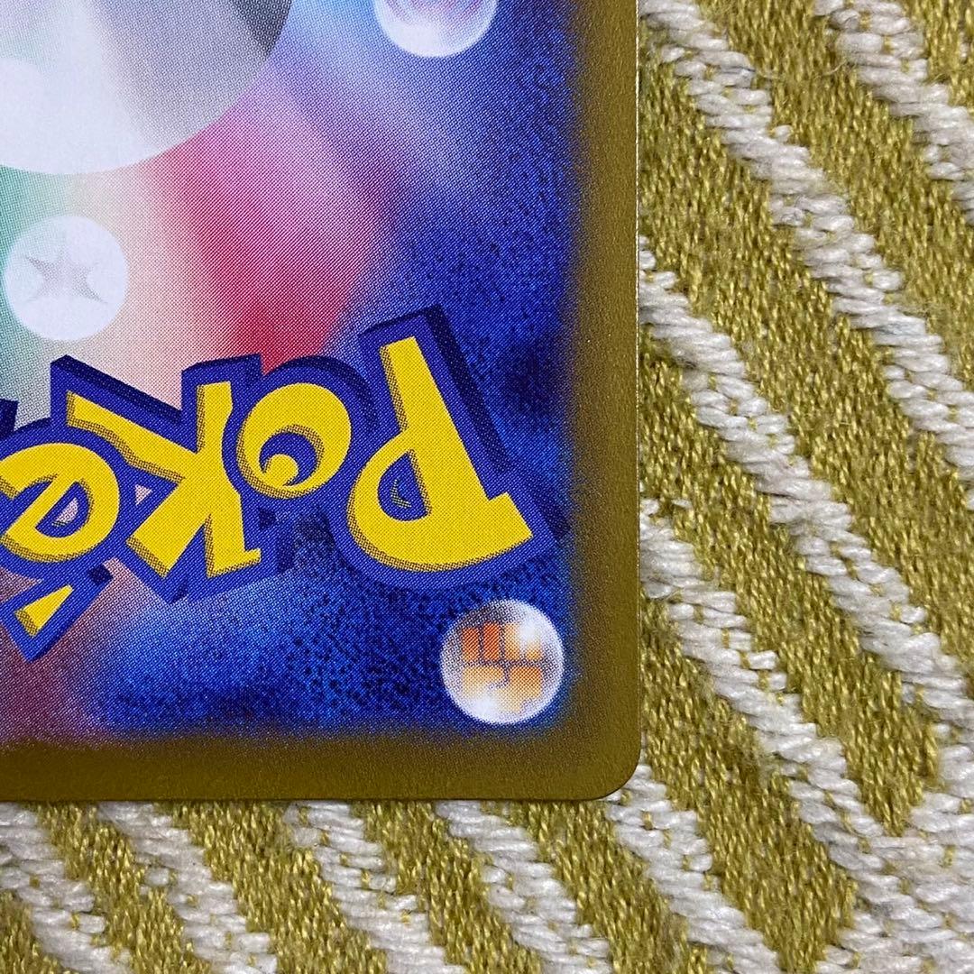 ポケモンカード　ポケカ　ナンジャモ　sar 5752