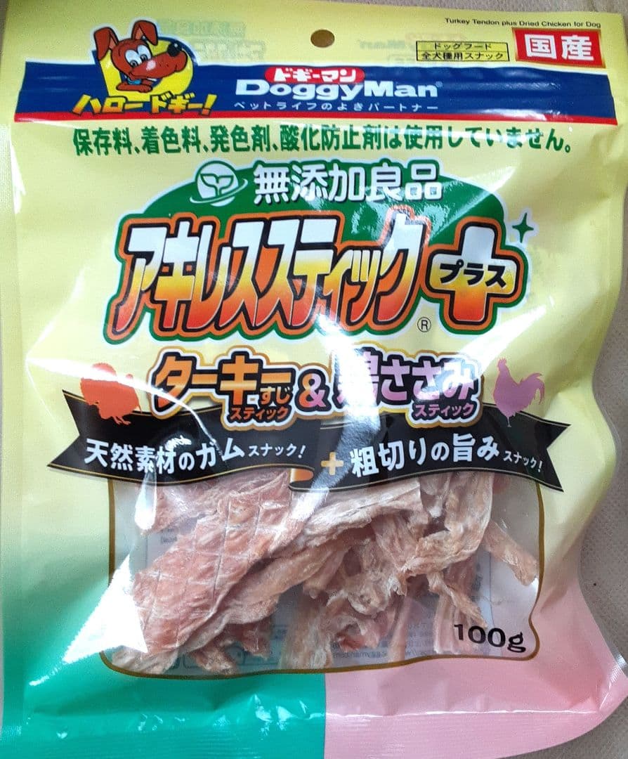 8袋セット　無添加良品　アキレススティックプラス　ターキー&鶏ささみ　100g