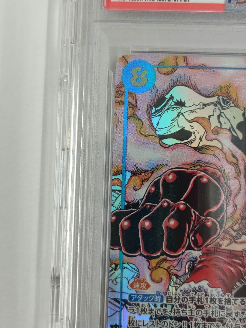 ワンピース カード モンキー・D・ルフィ　コミパラ　ギア4　PSA10