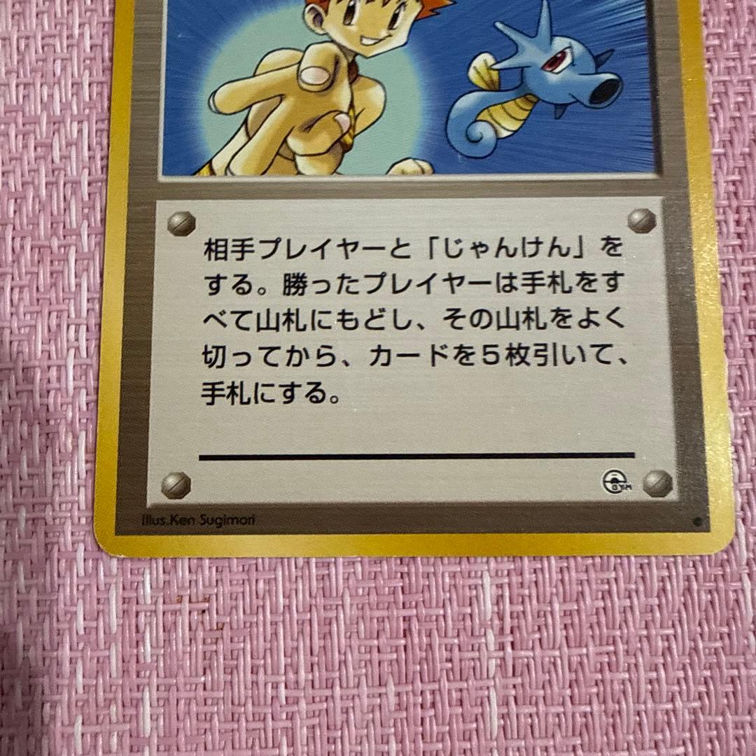 ポケモンカード カスミ トレーナーカードセット 4枚