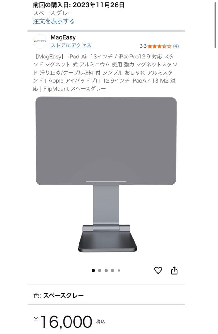 iPad Pro 12.9インチ　第6世代 Apple Pencil スタンド付