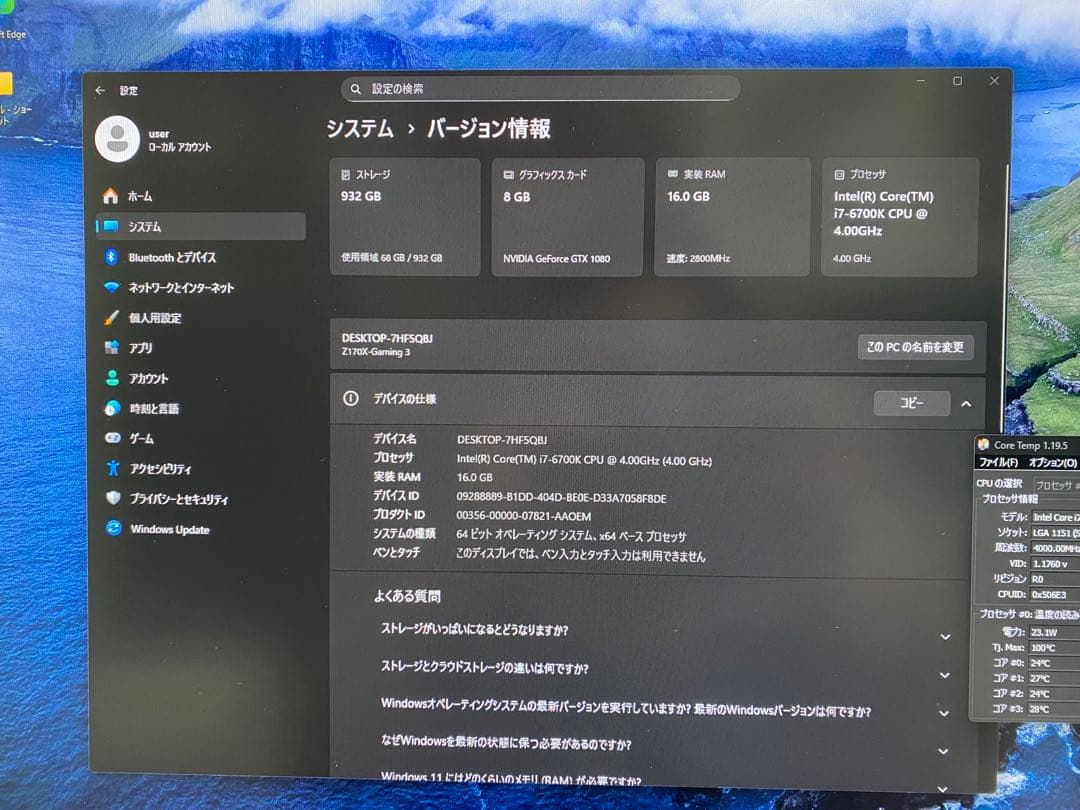 Windowsデスクトップ PC Windows11 i7-6700k TPM2.0