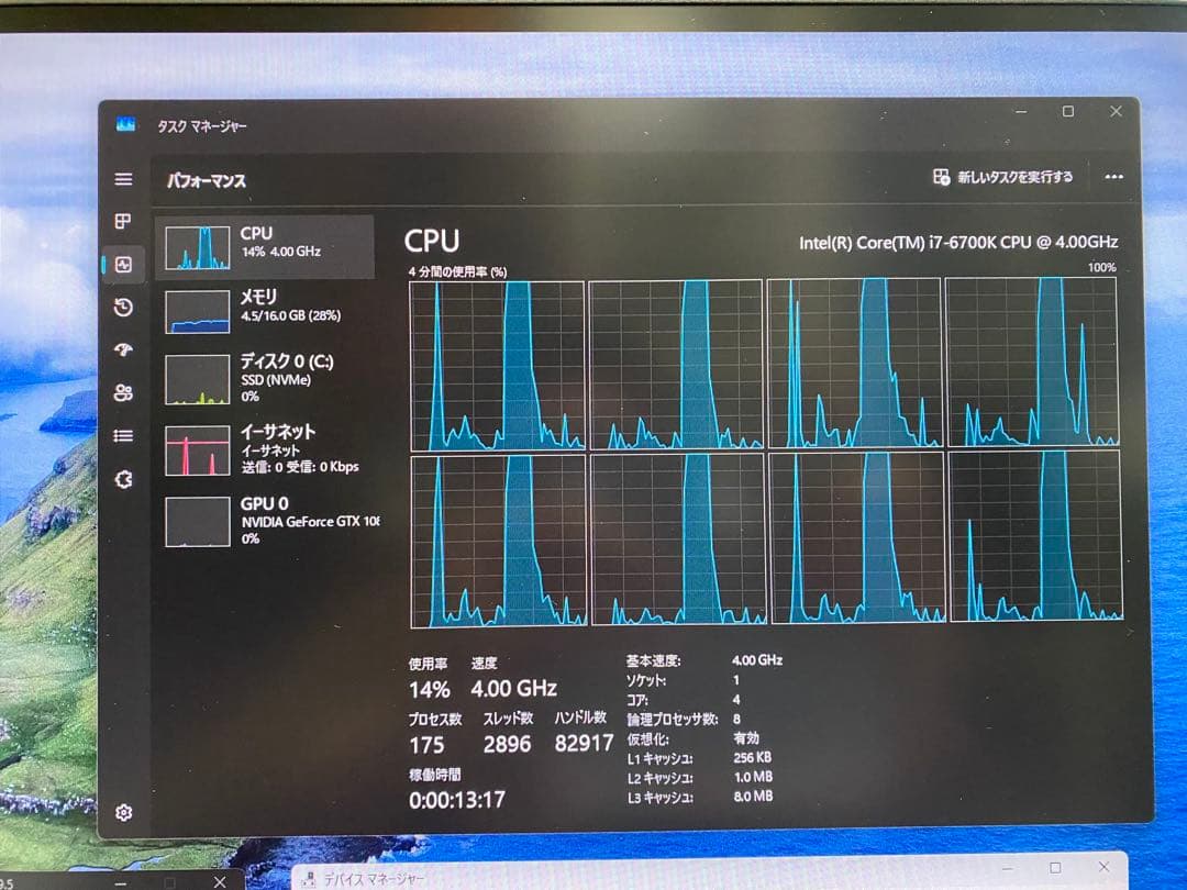 Windowsデスクトップ PC Windows11 i7-6700k TPM2.0