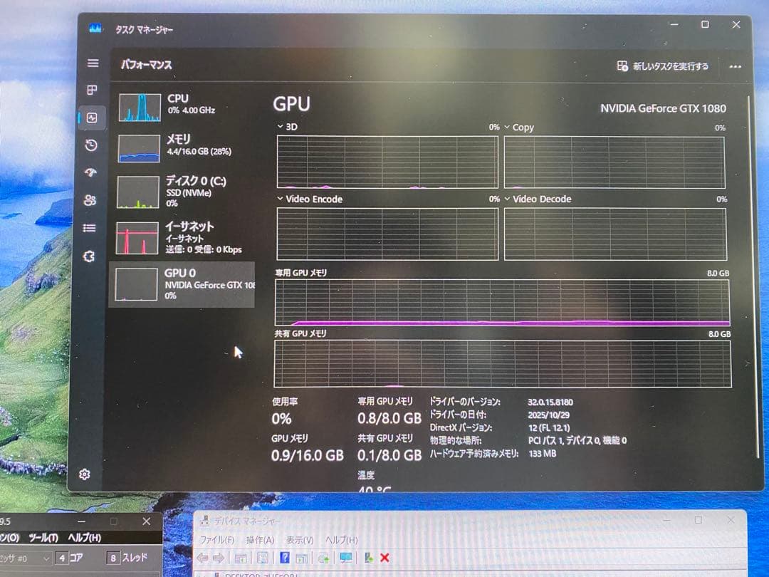 Windowsデスクトップ PC Windows11 i7-6700k TPM2.0