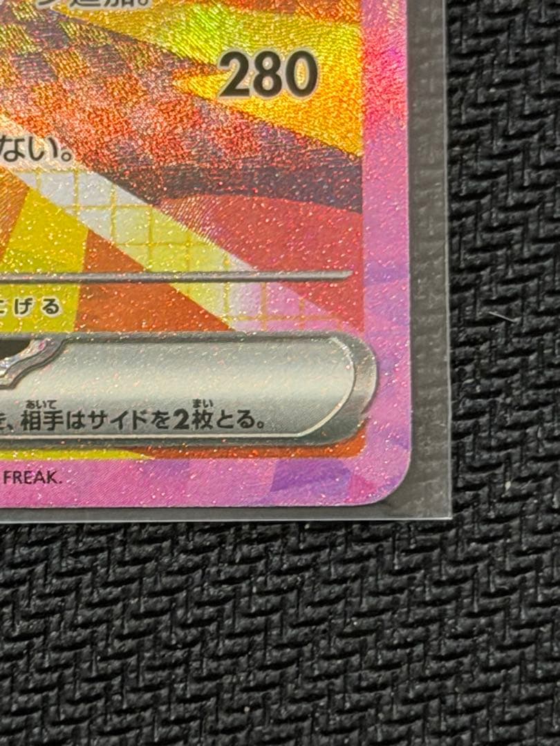 美品‼️テラスタルフェスex エーフィ　サンダース　SAR