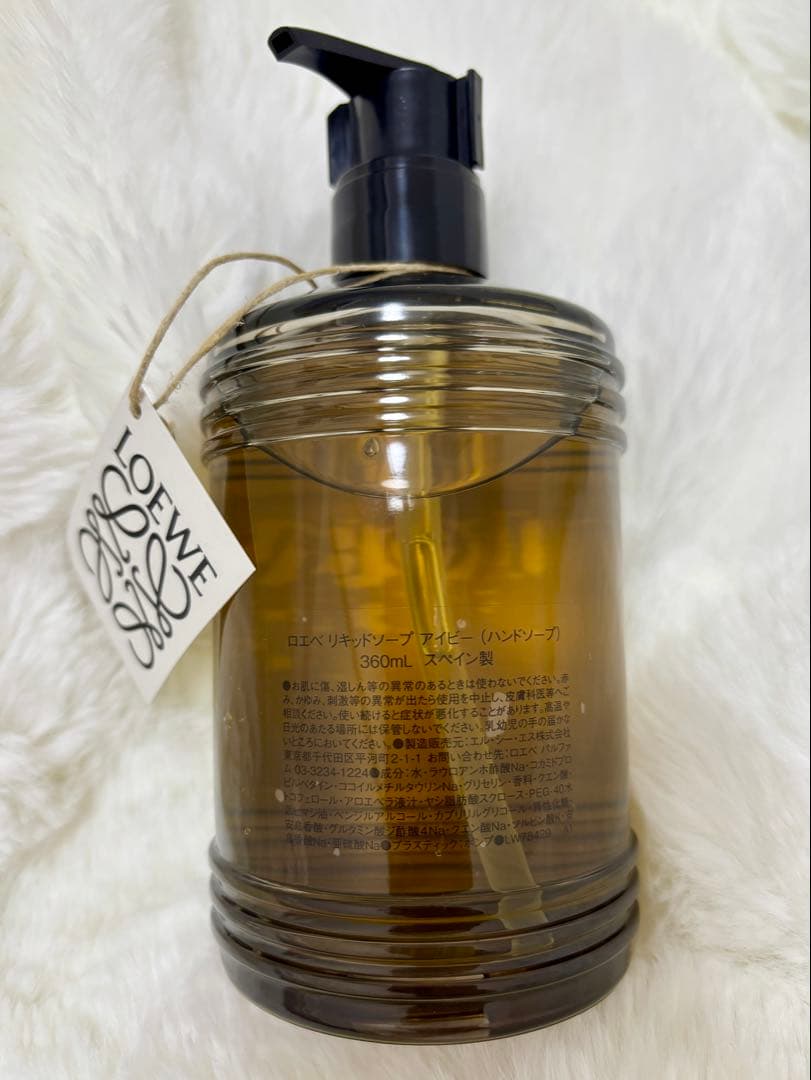 LOEWE IVY Liquid Soap ロエベ アイビー ソープ 正規品