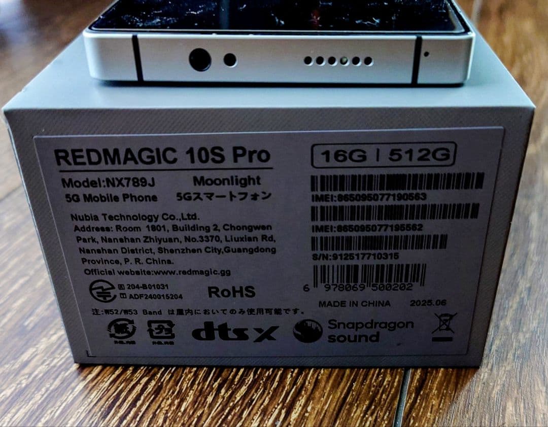 REDMAGIC 10S Pro 16GB 512GB【ジャンク】