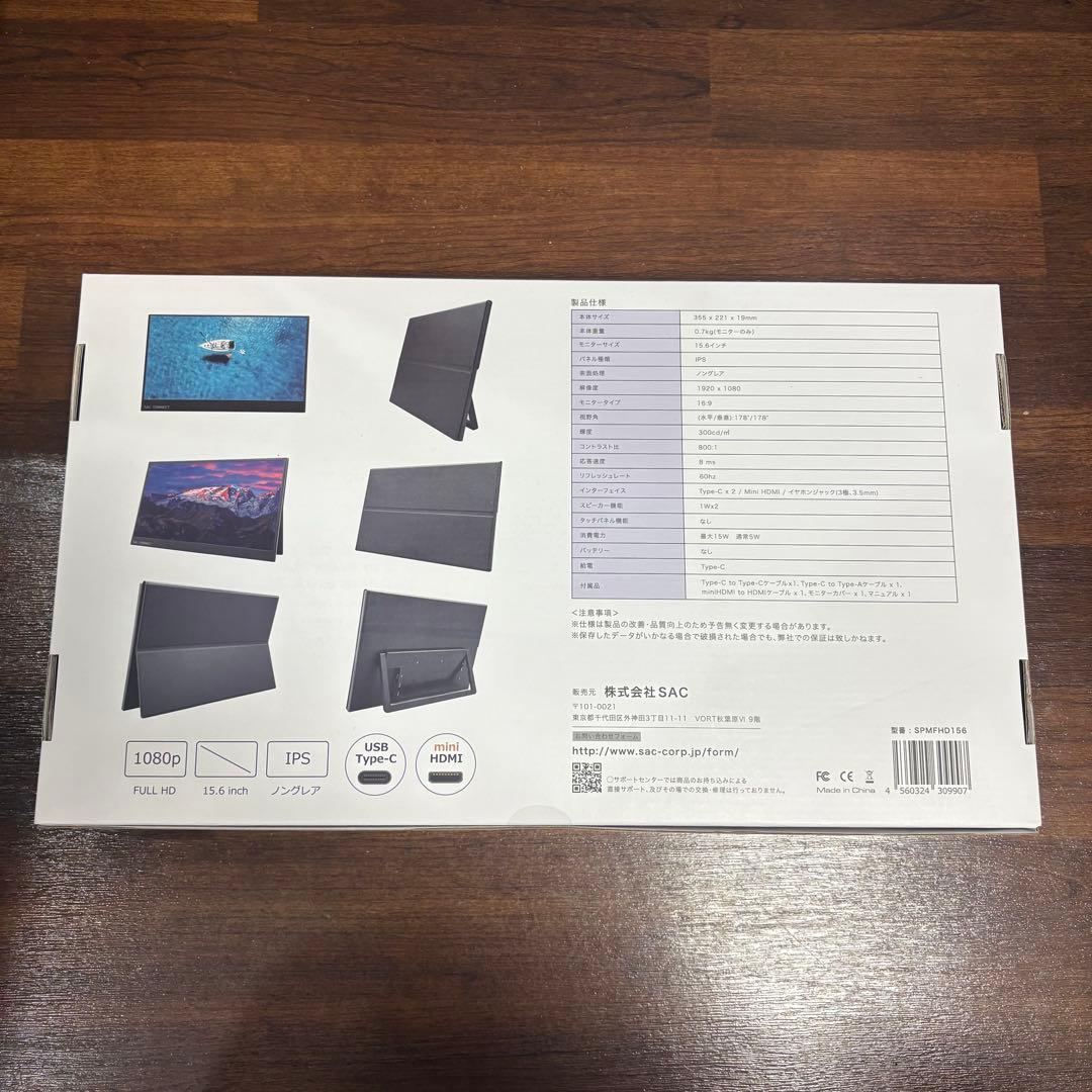 新品 エスエーシーコネクト SAC CONNECT ポータブルモニター15.6型