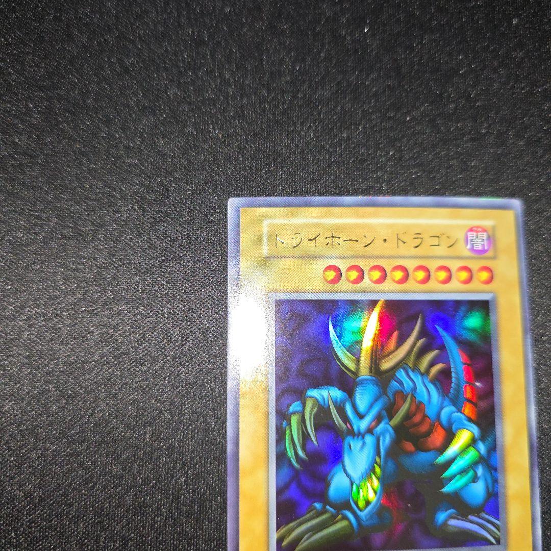 み*ん様 トライホーンドラゴン　ゲートガーディアン　マジシャンオブブラックカオス