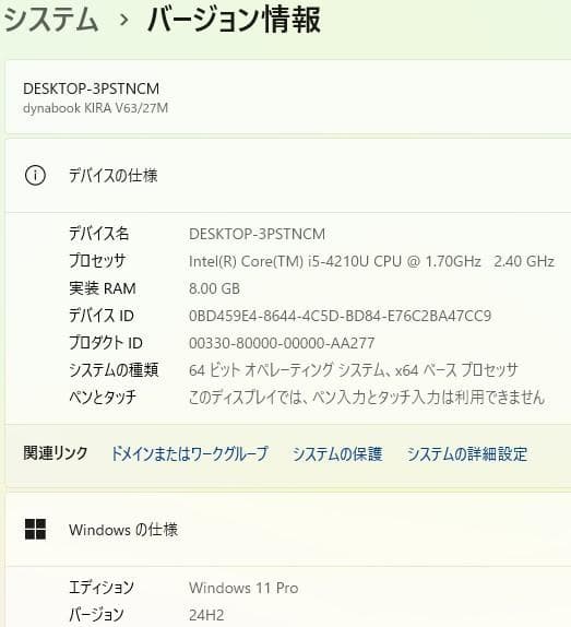 ちWindows11東芝ノートパソコン爆速SSDメモリ8G office互換