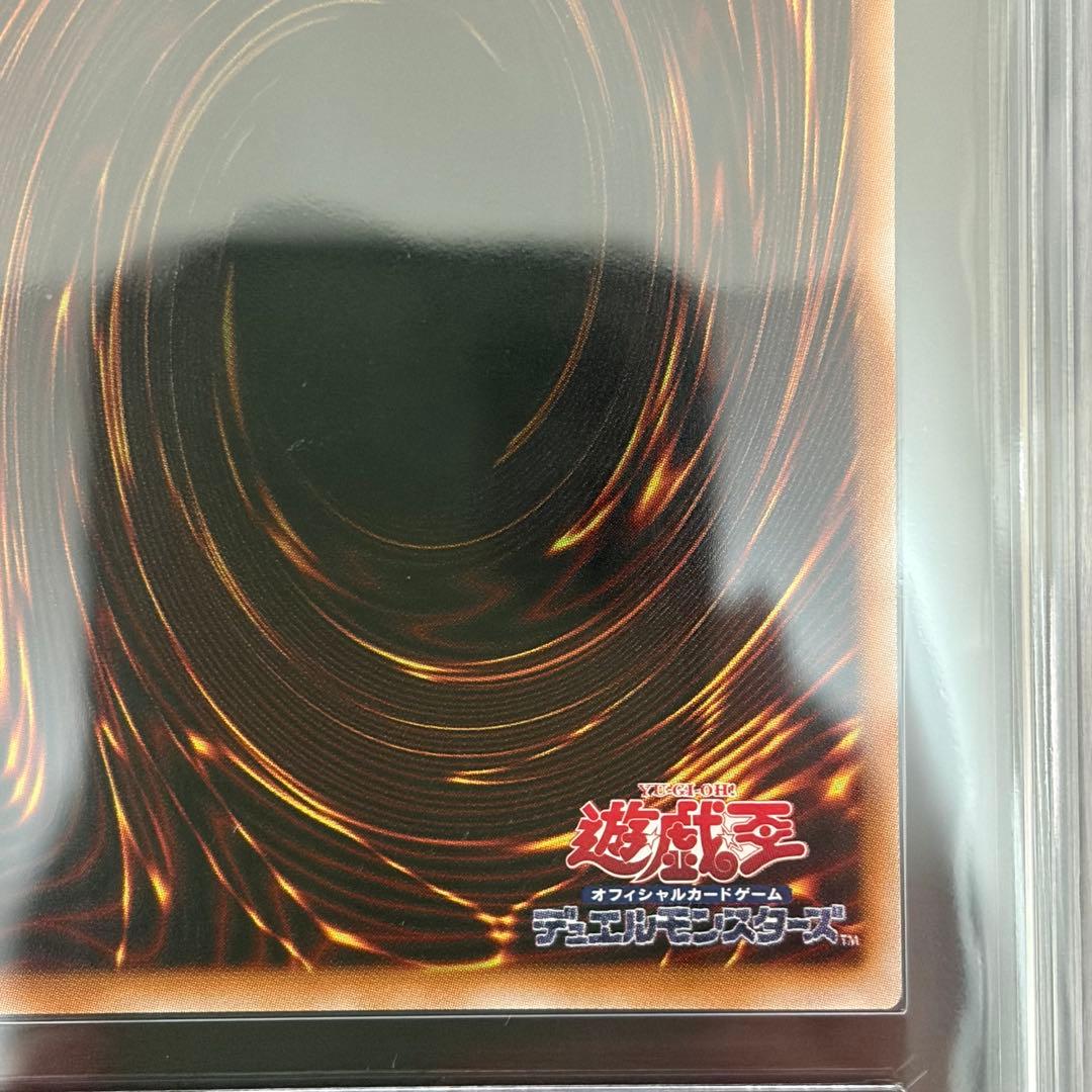 【ARS10+】 四天の龍 オッドアイズペンデュラムドラゴン　プリズマ