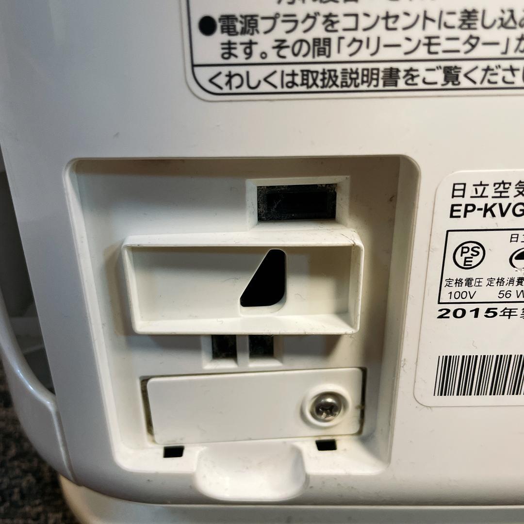 日立 加湿空気清浄機 HITACHI EP-KVG700 空気清浄機　15年製