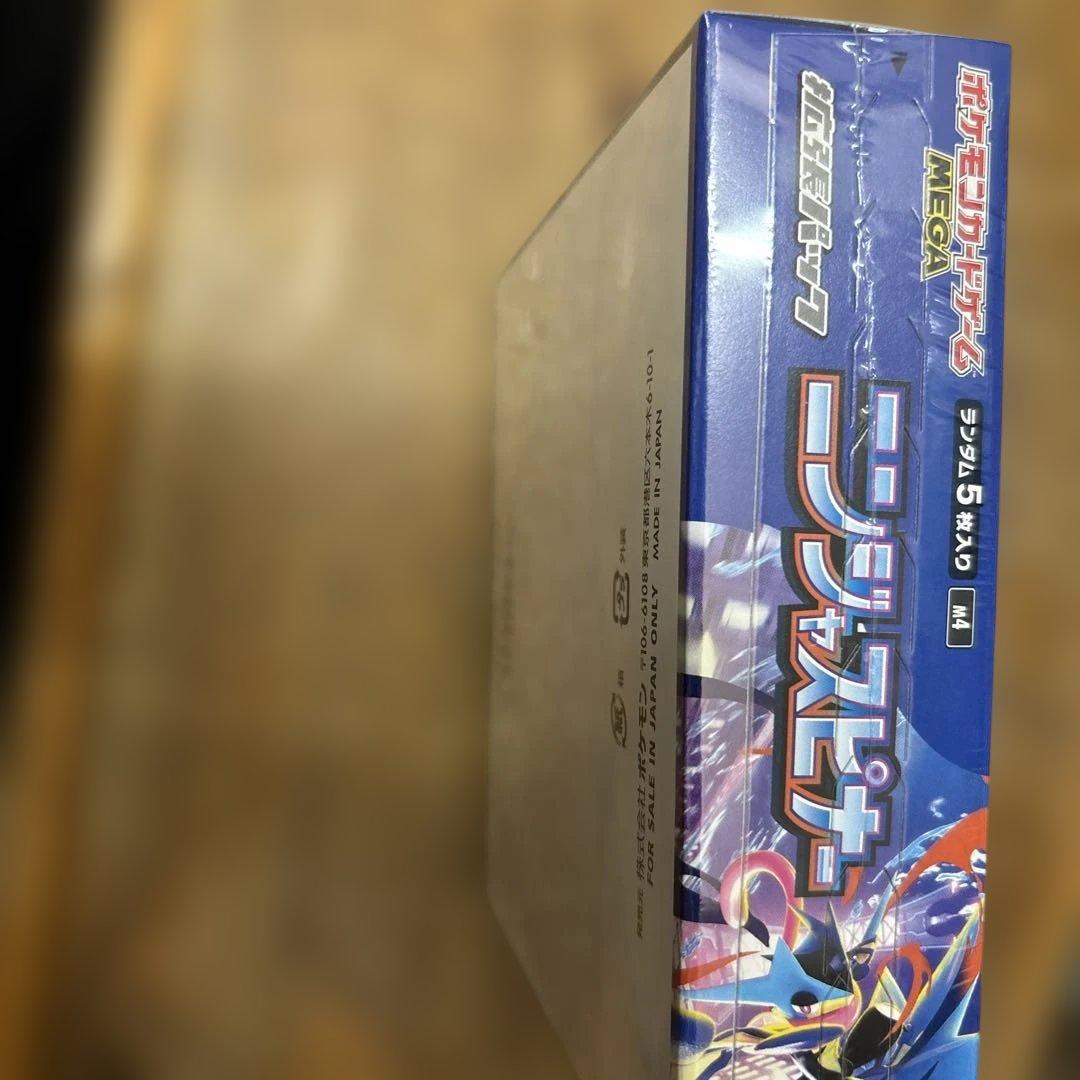 【新品未開封】シュリンク付き ポケモンカードゲーム ニンジャスピナー MEGA
